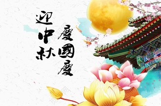 十一國慶鄭州貫奧儀器儀表有限公司放假通知