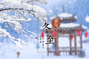 鄭州貫奧水質(zhì)檢測(cè)儀器公司冬至團(tuán)建